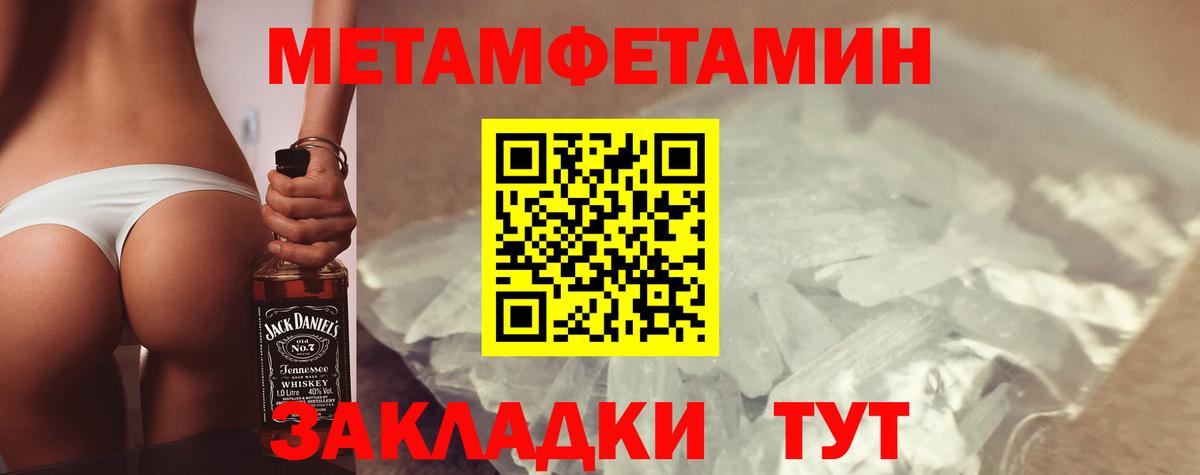 АМФЕТАМИН  Вход с VPN  Новороссийск  АМФ 97% 