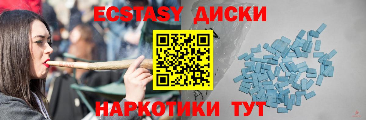 Ecstasy DUBAI  Вход с VPN  Ecstasy  Новороссийск 