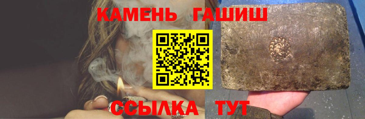 Гашиш гарик Новороссийск