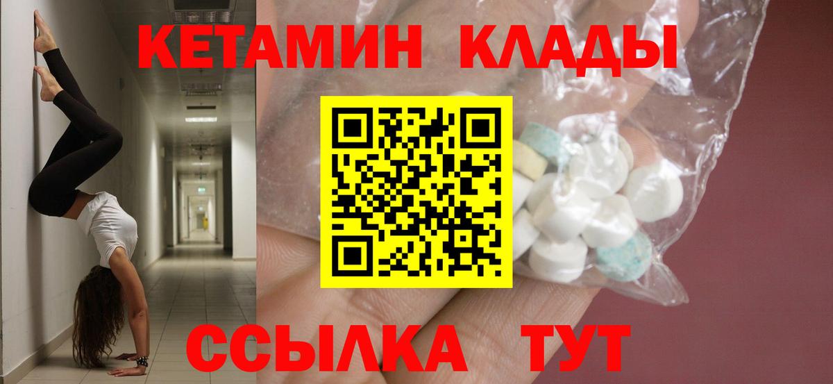 Кетамин ketamine Новороссийск