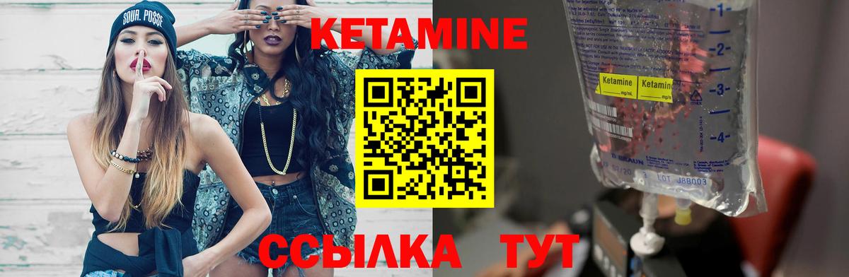 КЕТАМИН VHQ  Вход с VPN  Кетамин ketamine  Новороссийск 