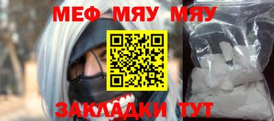 MESCALINE Сланцы