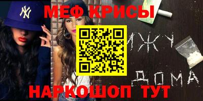 MESCALINE Сланцы