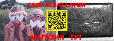 гидра Славянск-на-Кубани