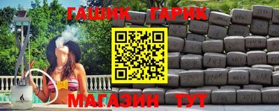 гидра Славянск-на-Кубани