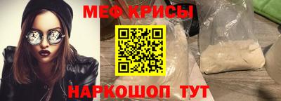MESCALINE Сланцы