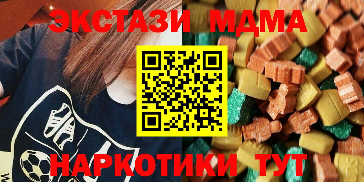 МДМА молли  Вход с VPN  МДМА Molly  МДМА  Новороссийск 
