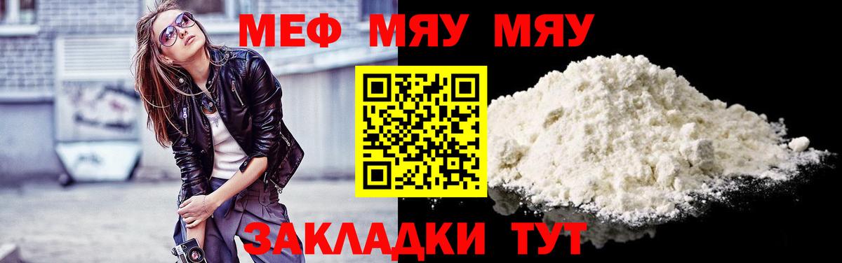 дарнет шоп  МЕФ мяу мяу  Новороссийск  Вход с VPN  Мефедрон VHQ 