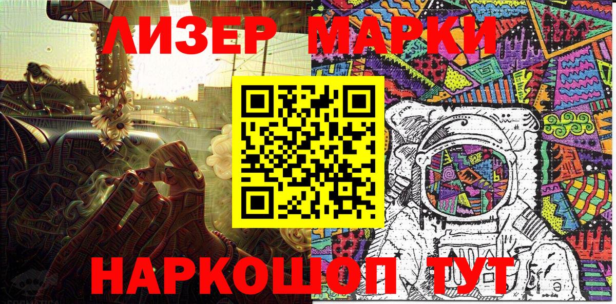 Марки NBOMe 1,8мг  Вход с VPN  Новороссийск 
