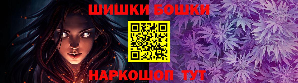 Бошки марихуана THC 21% Новороссийск