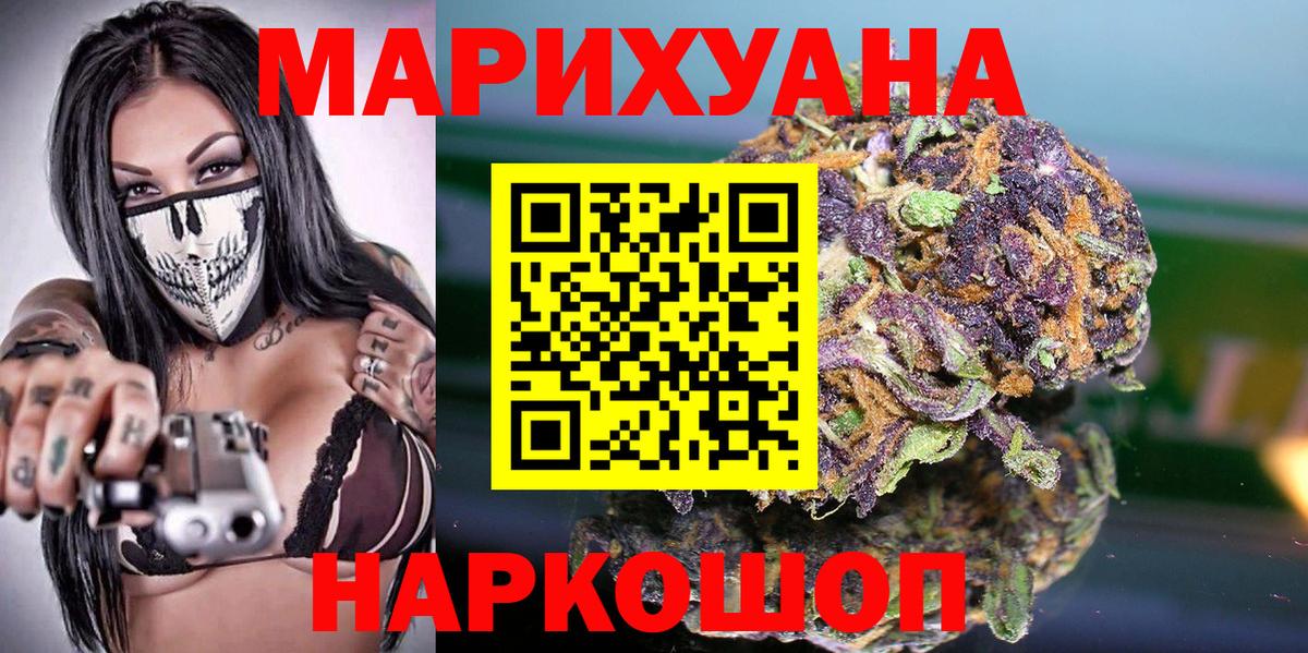 Бошки марихуана LSD WEED  Вход с VPN  Шишки марихуана Bruce Banner  Шишки марихуана план  Новороссийск 